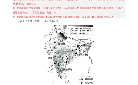 地理（甘肃卷）（全解全析）_初中全科电子版试卷练习试题_地理_2024中考模拟题地理(1)_二模_地理（甘肃卷）-：2024年中考第二次模拟考试