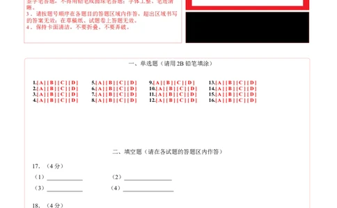 化学（重庆卷）（答题卡）_初中全科电子版试卷练习试题_化学_2024中考模拟题化学(1)_三模（36套）_化学（重庆卷）