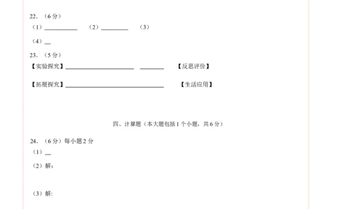 化学（重庆卷）（答题卡）_初中全科电子版试卷练习试题_化学_2024中考模拟题化学(1)_三模（36套）_化学（重庆卷）