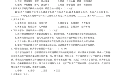 期中模拟试卷2（原卷版）_初中全科电子版试卷练习试题_语文_9上初中部编版语文练习、试卷_部编语文九年级上期中试卷（011份）