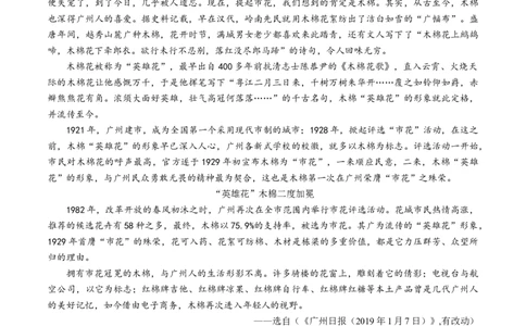 期中模拟试卷2（原卷版）_初中全科电子版试卷练习试题_语文_9上初中部编版语文练习、试卷_部编语文九年级上期中试卷（011份）