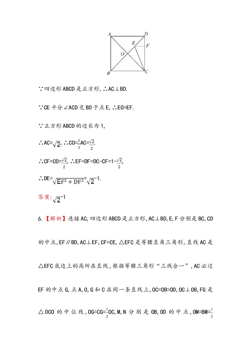 八年级数学下册知识点汇聚测试卷：正方形（含详解）_初中全科电子版试卷练习试题_数学_8下初中人教版数学练习、试卷_人教数学八年级下专项练习（047份）