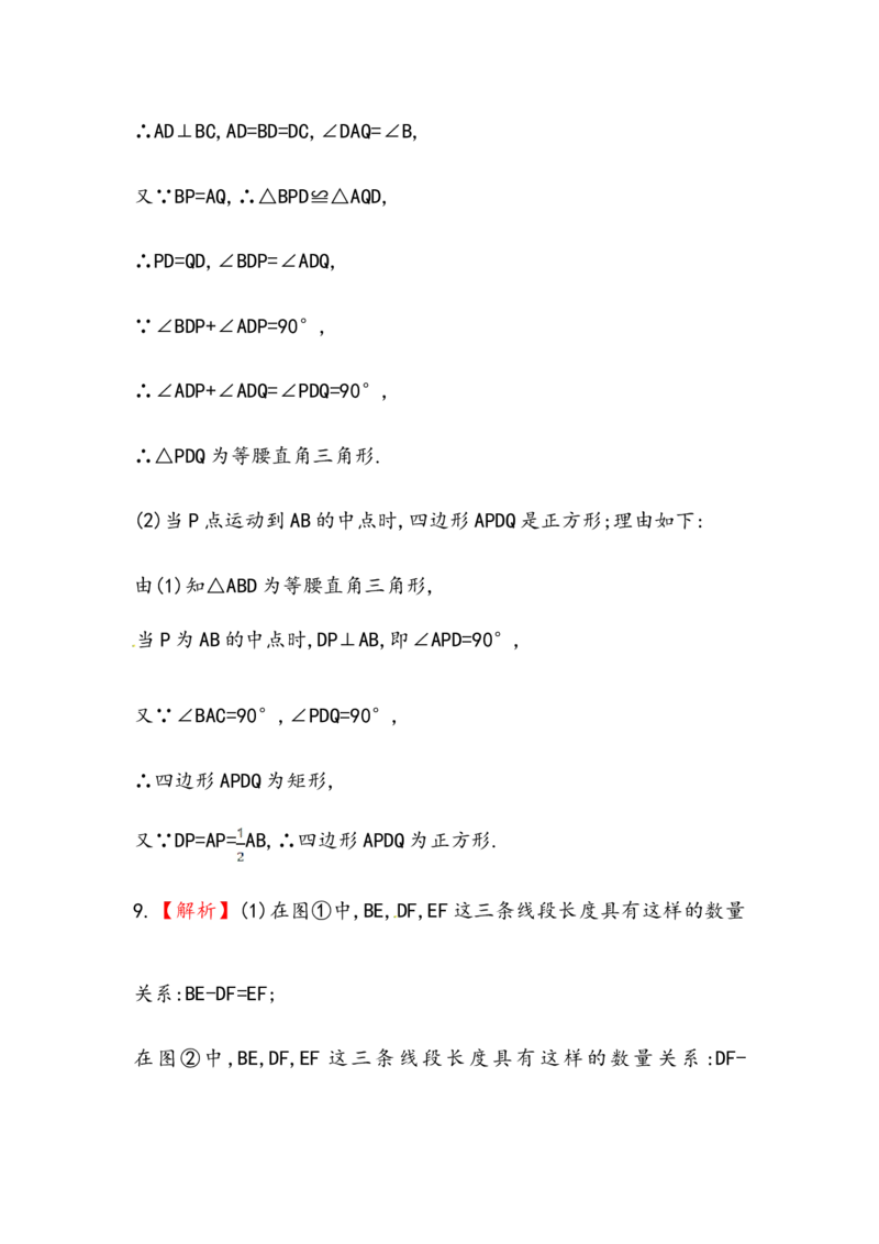 八年级数学下册知识点汇聚测试卷：正方形（含详解）_初中全科电子版试卷练习试题_数学_8下初中人教版数学练习、试卷_人教数学八年级下专项练习（047份）