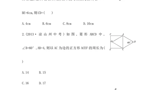 八年级数学下册知识点汇聚测试卷：正方形（含详解）_初中全科电子版试卷练习试题_数学_8下初中人教版数学练习、试卷_人教数学八年级下专项练习（047份）