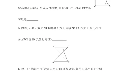 八年级数学下册知识点汇聚测试卷：正方形（含详解）_初中全科电子版试卷练习试题_数学_8下初中人教版数学练习、试卷_人教数学八年级下专项练习（047份）