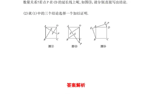 八年级数学下册知识点汇聚测试卷：正方形（含详解）_初中全科电子版试卷练习试题_数学_8下初中人教版数学练习、试卷_人教数学八年级下专项练习（047份）