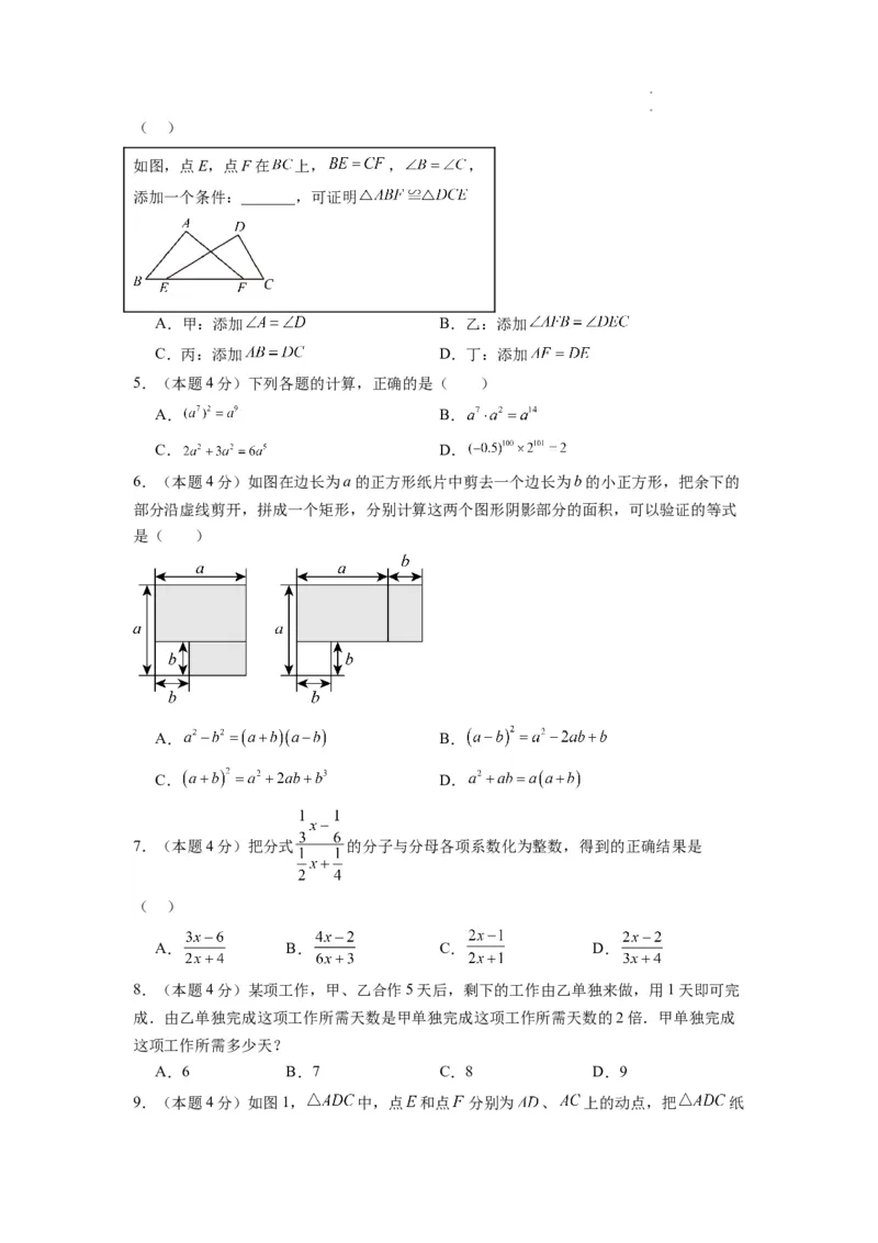 数学（考试版）A4_初中全科电子版试卷练习试题_数学_8上初中人教版数学练习、试卷_人教数学八年级上期末试卷（024份）_224