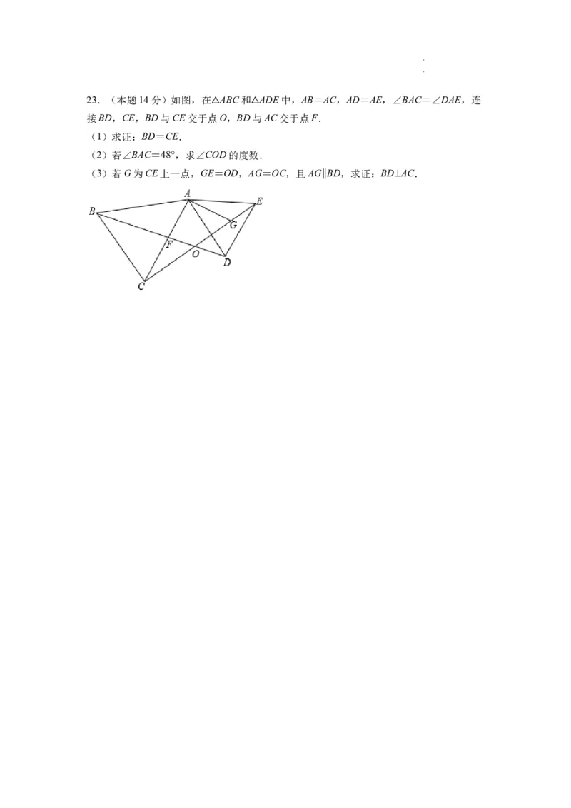 数学（考试版）A4_初中全科电子版试卷练习试题_数学_8上初中人教版数学练习、试卷_人教数学八年级上期末试卷（024份）_224
