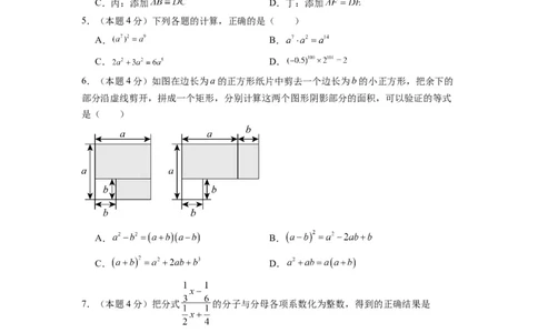 数学（考试版）A4_初中全科电子版试卷练习试题_数学_8上初中人教版数学练习、试卷_人教数学八年级上期末试卷（024份）_224