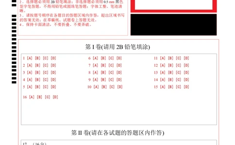 历史（湖南省卷）（答题卡）_初中全科电子版试卷练习试题_历史_2024中考模拟题历史(1)_二模_历史（湖南省卷）-+：2024年中考第二次模拟考试