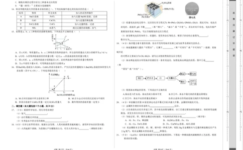 化学（重庆卷）（考试版A3）_初中全科电子版试卷练习试题_化学_2024中考模拟题化学(1)_一模_化学（重庆卷）-2024年中考第一次模拟考试