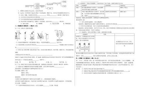 化学（重庆卷）（考试版A3）_初中全科电子版试卷练习试题_化学_2024中考模拟题化学(1)_一模_化学（重庆卷）-2024年中考第一次模拟考试
