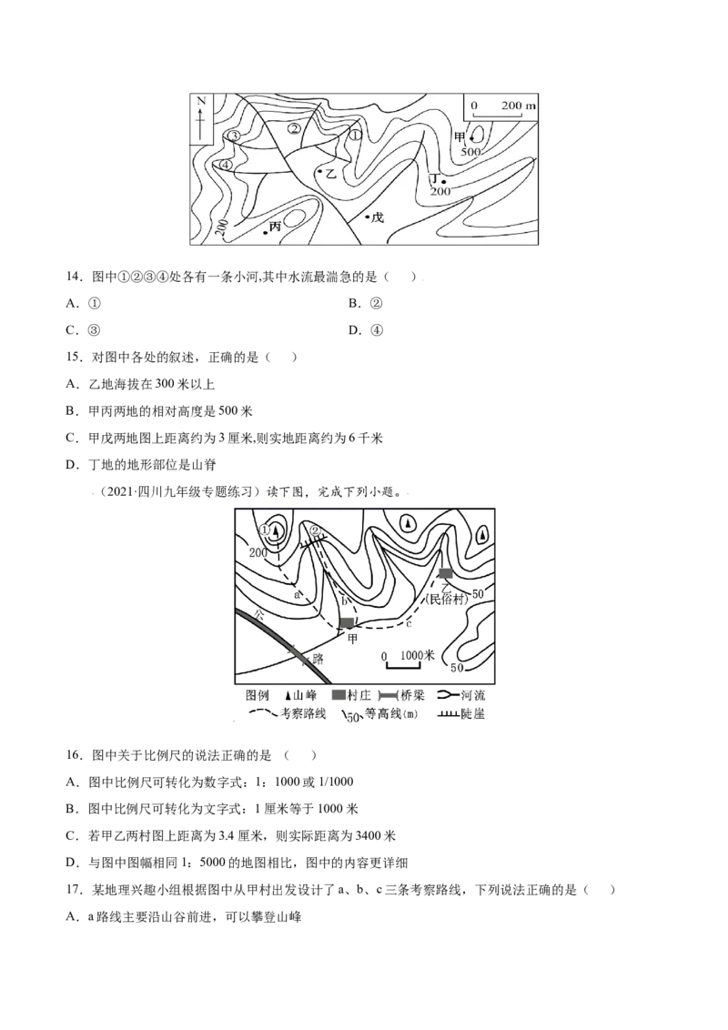 期中测试卷（B卷提升能力）-七年级地理上册同步单元AB卷（人教版）（原卷版）_初中全科电子版试卷练习试题_地理_人教地理7上试题试卷_人教地理7年级上期中试卷12份