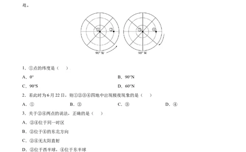期中测试卷（B卷提升能力）-七年级地理上册同步单元AB卷（人教版）（原卷版）_初中全科电子版试卷练习试题_地理_人教地理7上试题试卷_人教地理7年级上期中试卷12份