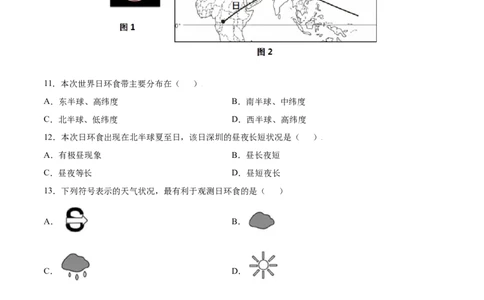 期中测试卷（B卷提升能力）-七年级地理上册同步单元AB卷（人教版）（原卷版）_初中全科电子版试卷练习试题_地理_人教地理7上试题试卷_人教地理7年级上期中试卷12份