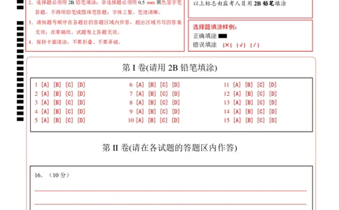 历史（山西卷）（答题卡）_初中全科电子版试卷练习试题_历史_2024中考模拟题历史(1)_三模（34套）_历史（山西卷）