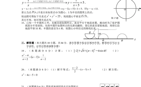 人教版九年级数学下册期中检测5附答案_初中全科电子版试卷练习试题_数学_9下初中人教版数学练习、试卷_人教数学九年级下期中试卷（010份）_期中测试卷（第2套含答案）（共7份）