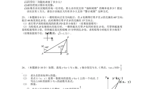 人教版九年级数学下册期中检测5附答案_初中全科电子版试卷练习试题_数学_9下初中人教版数学练习、试卷_人教数学九年级下期中试卷（010份）_期中测试卷（第2套含答案）（共7份）