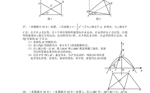 人教版九年级数学下册期中检测5附答案_初中全科电子版试卷练习试题_数学_9下初中人教版数学练习、试卷_人教数学九年级下期中试卷（010份）_期中测试卷（第2套含答案）（共7份）