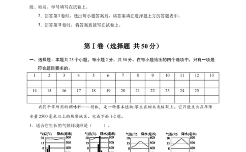 第七章南方地区（选拔卷）-单元测试2021-2022学年八年级地理下册尖子生选拔卷（人教版）（解析版）_初中全科电子版试卷练习试题_地理_人教地理8下试题试卷_第2套单元测试