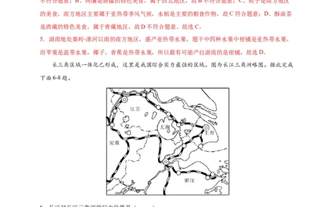 第七章南方地区（选拔卷）-单元测试2021-2022学年八年级地理下册尖子生选拔卷（人教版）（解析版）_初中全科电子版试卷练习试题_地理_人教地理8下试题试卷_第2套单元测试