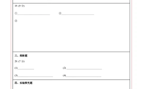 化学（南京卷）（答题卡）_初中全科电子版试卷练习试题_化学_2024中考模拟题化学(1)_二模_化学（南京卷）-：2024年中考第二次模拟考试