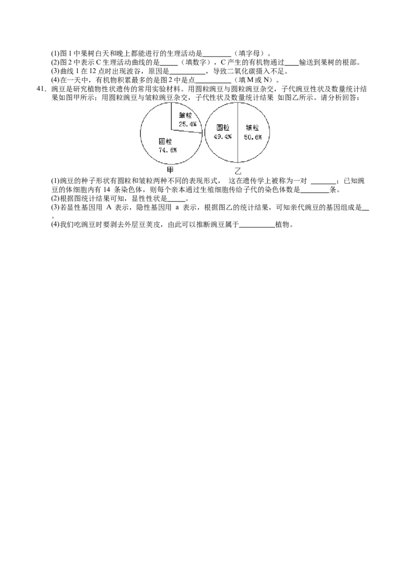 生物（扬州卷）（考试版A4）_初中全科电子版试卷练习试题_生物_2024中考模拟题生物(1)_二模_生物（扬州卷）-：2024年中考第二次模拟考试