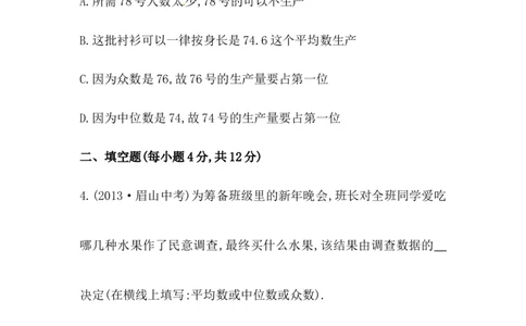 八年级数学下册知识点汇聚测试卷：中位数和众数深入测试（中考冲刺复习通用，含详解）_初中全科电子版试卷练习试题_数学_8下初中人教版数学练习、试卷