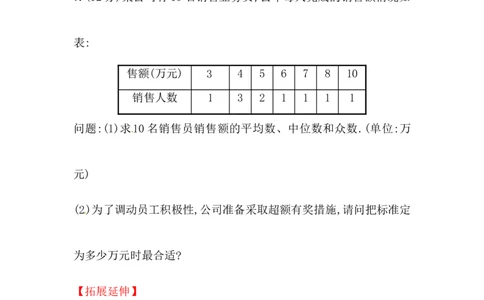 八年级数学下册知识点汇聚测试卷：中位数和众数深入测试（中考冲刺复习通用，含详解）_初中全科电子版试卷练习试题_数学_8下初中人教版数学练习、试卷