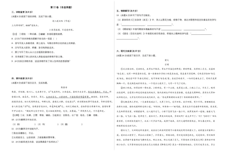 提升卷：九年级语文上册期末卷（江西专用）（考试版）_初中全科电子版试卷练习试题_语文_9上初中部编版语文练习、试卷_部编语文九年级上期末试卷（055份）_分地区期末卷