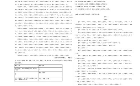 提升卷：九年级语文上册期末卷（江西专用）（考试版）_初中全科电子版试卷练习试题_语文_9上初中部编版语文练习、试卷_部编语文九年级上期末试卷（055份）_分地区期末卷