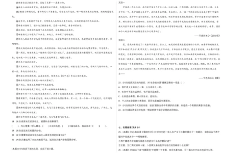 提升卷：九年级语文上册期末卷（江西专用）（考试版）_初中全科电子版试卷练习试题_语文_9上初中部编版语文练习、试卷_部编语文九年级上期末试卷（055份）_分地区期末卷