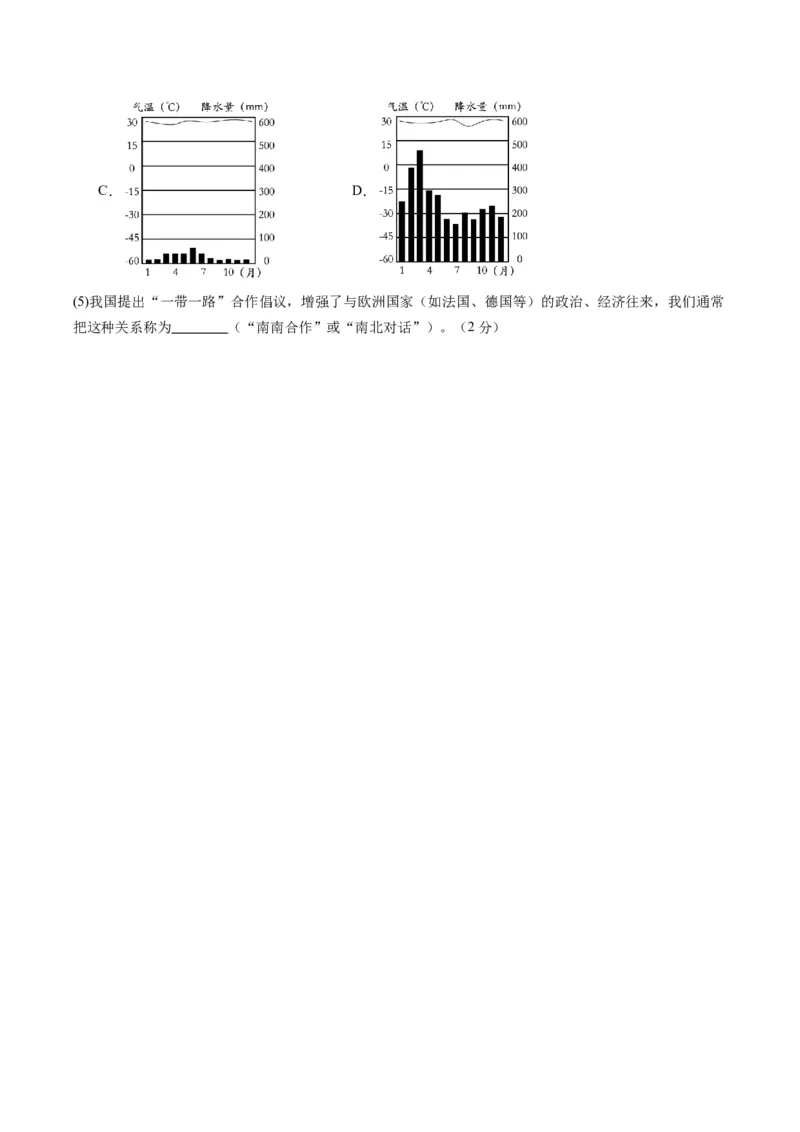 地理（天津）（A4考试版）_初中全科电子版试卷练习试题_地理_2024中考模拟题地理(1)_一模_地理（天津卷）-2024年中考第一次模拟考试