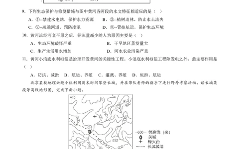 地理（天津）（A4考试版）_初中全科电子版试卷练习试题_地理_2024中考模拟题地理(1)_一模_地理（天津卷）-2024年中考第一次模拟考试