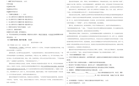 提升卷-七年级语文下册期中考前必刷卷（福建专用）（考试版）_初中全科电子版试卷练习试题_语文_7下初中部编版语文练习、试卷_部编语文七年级下期中试卷（041份）