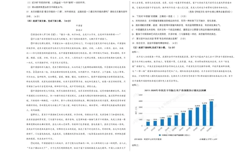 提升卷-七年级语文下册期中考前必刷卷（福建专用）（考试版）_初中全科电子版试卷练习试题_语文_7下初中部编版语文练习、试卷_部编语文七年级下期中试卷（041份）