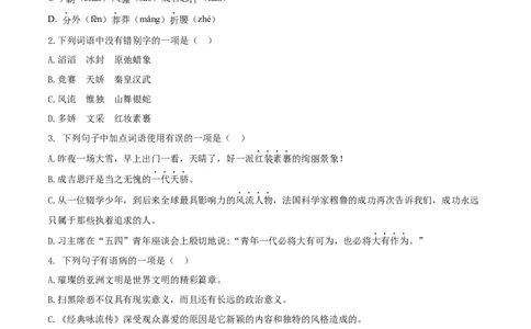第01课沁园春&middot;雪（原卷版）_初中全科电子版试卷练习试题_语文_9上初中部编版语文练习、试卷_部编语文九年级上课时练习（050份）_第1套-课时练习