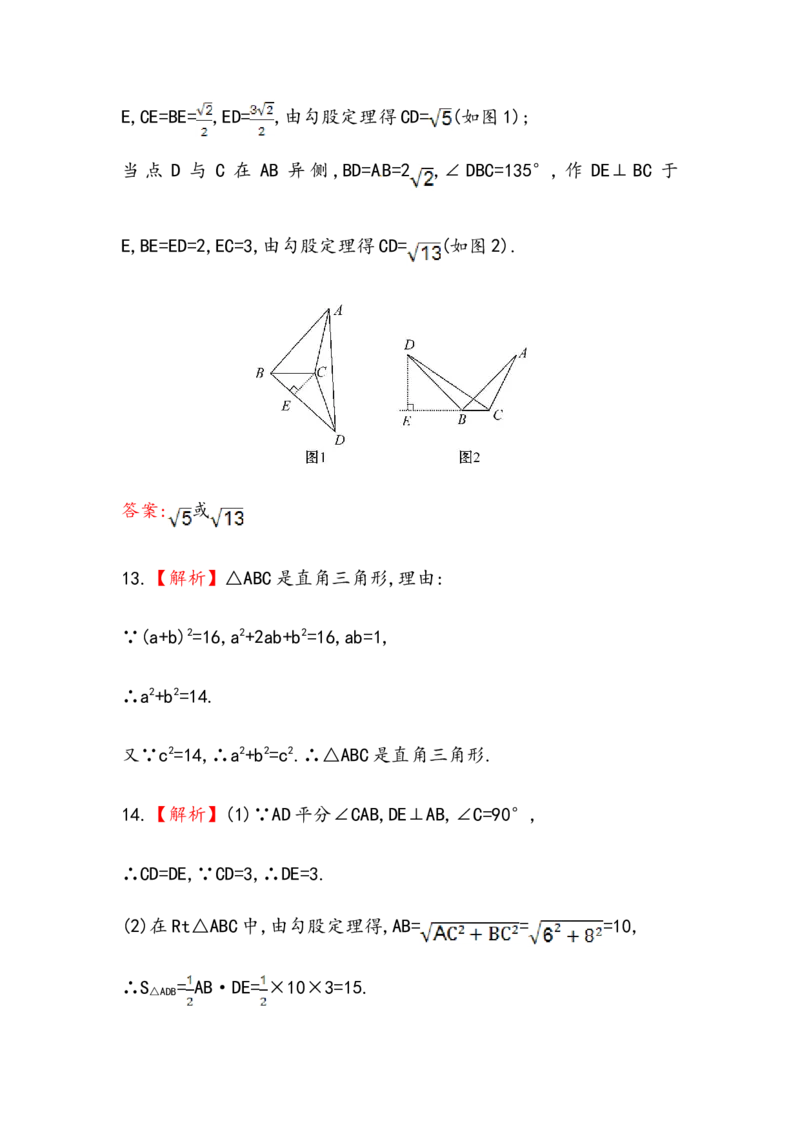 八年级数学下册知识点汇聚单元测试：第十七章（含详解）_初中全科电子版试卷练习试题_数学_8下初中人教版数学练习、试卷_人教数学八年级下专项练习（047份）