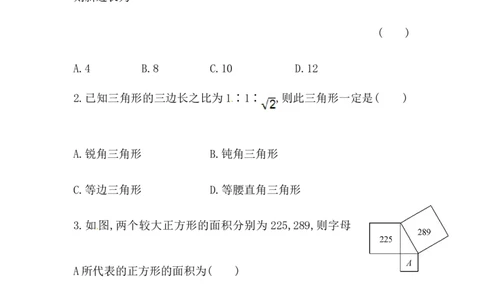 八年级数学下册知识点汇聚单元测试：第十七章（含详解）_初中全科电子版试卷练习试题_数学_8下初中人教版数学练习、试卷_人教数学八年级下专项练习（047份）