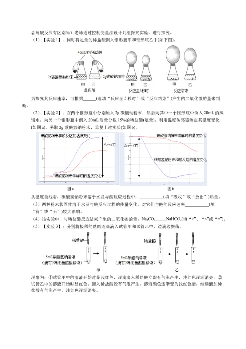 化学（无锡卷）（考试版A4）_初中全科电子版试卷练习试题_化学_2024中考模拟题化学(1)_一模_化学（无锡卷）-2024年中考第一次模拟考试
