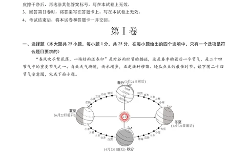 地理（河北卷）（A4考试版）_初中全科电子版试卷练习试题_地理_2024中考模拟题地理(1)_三模（39）_地理（河北卷）