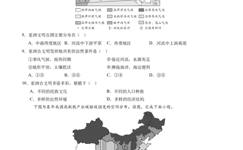 地理（河北卷）（A4考试版）_初中全科电子版试卷练习试题_地理_2024中考模拟题地理(1)_三模（39）_地理（河北卷）