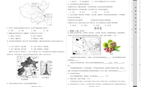地理（贵州贵阳卷）（A3考试版）_初中全科电子版试卷练习试题_地理_2024中考模拟题地理(1)_二模_地理（贵州贵阳卷）-：2024年中考第二次模拟考试