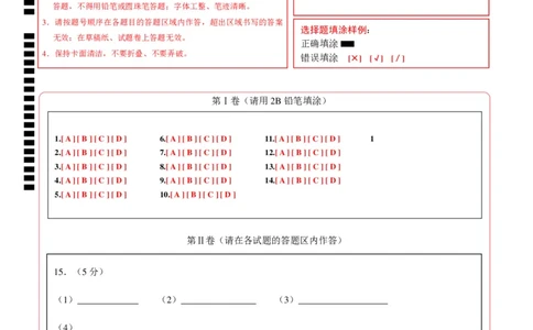 化学（广州卷）（答题卡）_初中全科电子版试卷练习试题_化学_2024中考模拟题化学(1)_一模_化学（广州卷）-2024年中考第一次模拟考试