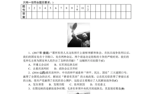 八上历史第7、8单元检测题(RJ)_初中全科电子版试卷练习试题_历史_历史人教版8上试卷_部编人教版历史8年级上单元测试40份_单元测试（第二套）