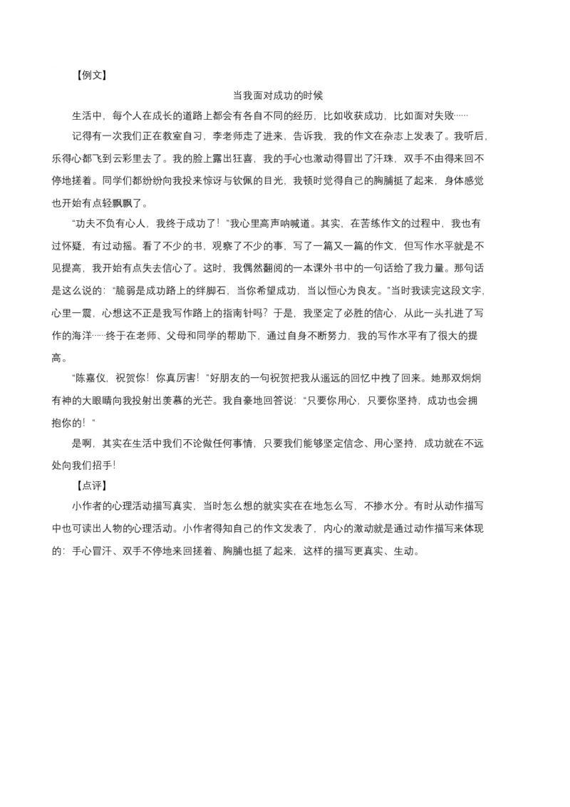 基础卷-2022-2023学年八年级语文上册期末卷（江苏无锡专用）（全解全析）_初中全科电子版试卷练习试题_语文_8上初中部编版语文练习、试卷_部编语文八年级上期末试卷（054份）