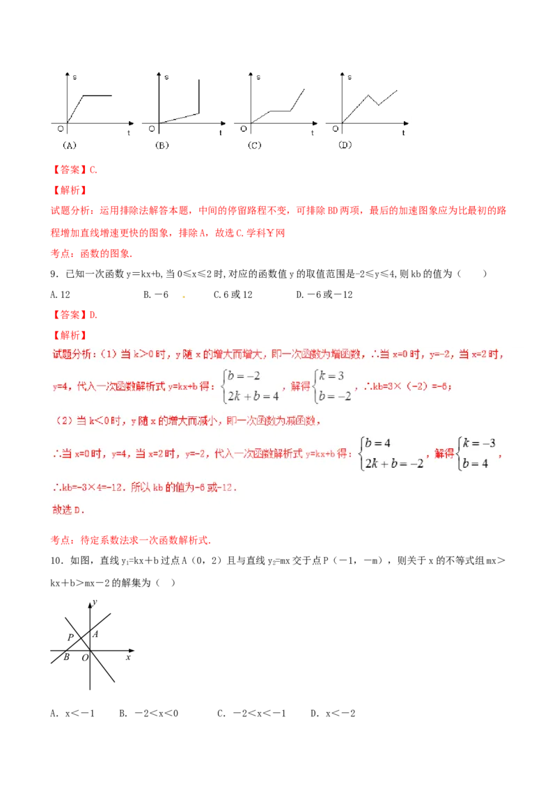 期末测试卷02（B卷）_初中全科电子版试卷练习试题_数学_8下初中人教版数学练习、试卷_人教数学八年级下期末试卷（024份）_期末测试卷（第3套AB卷含答案）（共4份）