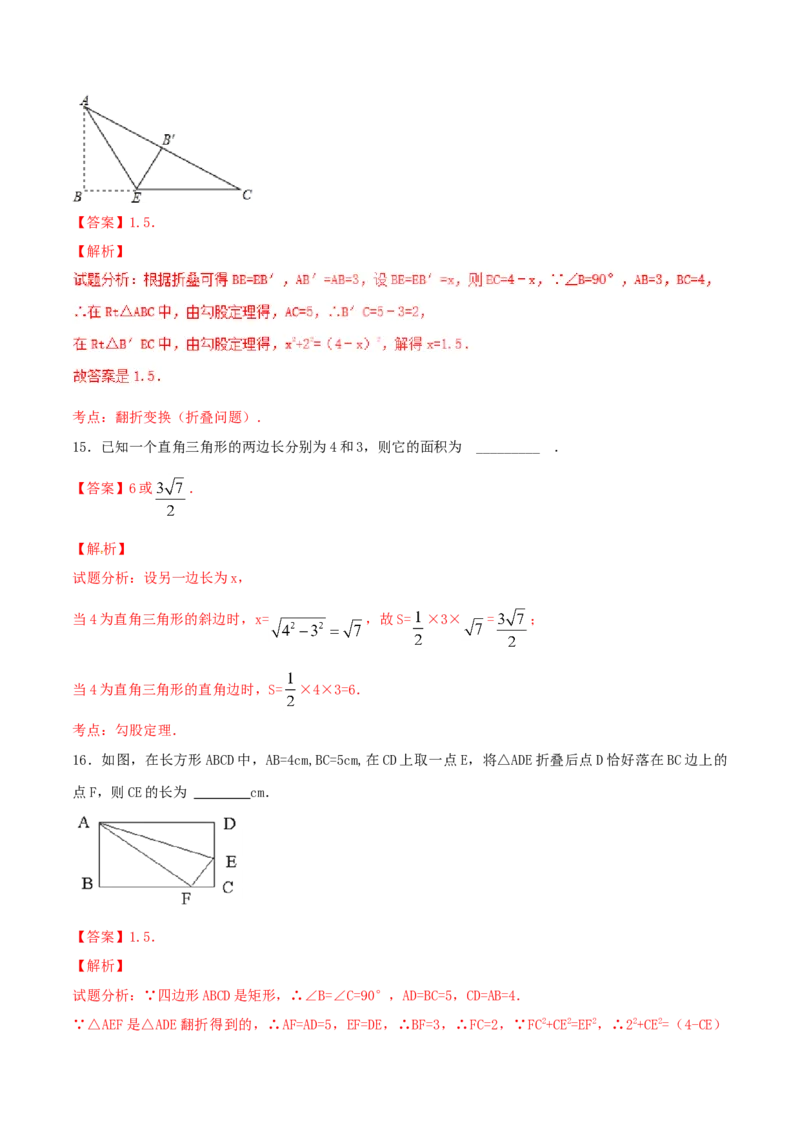 期末测试卷02（B卷）_初中全科电子版试卷练习试题_数学_8下初中人教版数学练习、试卷_人教数学八年级下期末试卷（024份）_期末测试卷（第3套AB卷含答案）（共4份）