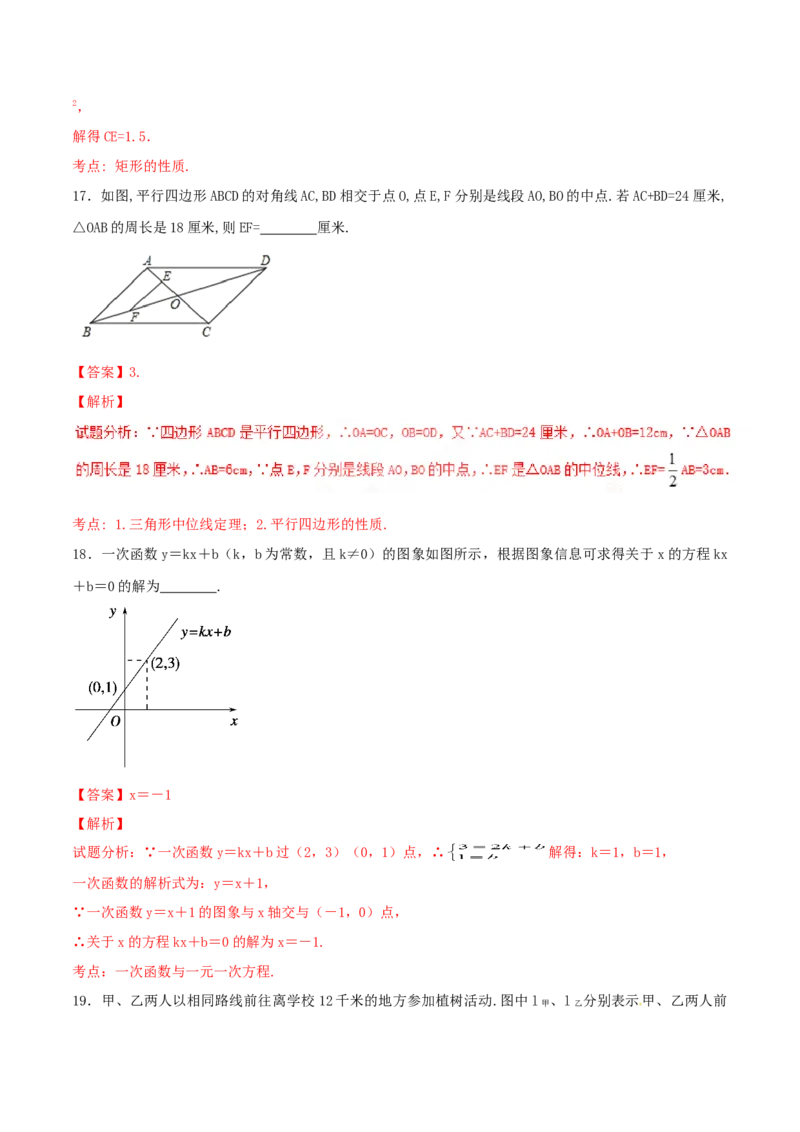 期末测试卷02（B卷）_初中全科电子版试卷练习试题_数学_8下初中人教版数学练习、试卷_人教数学八年级下期末试卷（024份）_期末测试卷（第3套AB卷含答案）（共4份）