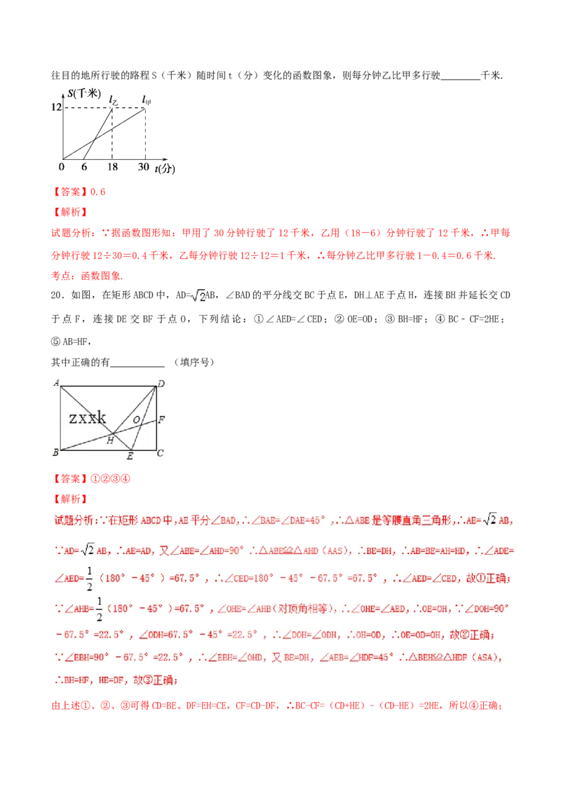 期末测试卷02（B卷）_初中全科电子版试卷练习试题_数学_8下初中人教版数学练习、试卷_人教数学八年级下期末试卷（024份）_期末测试卷（第3套AB卷含答案）（共4份）
